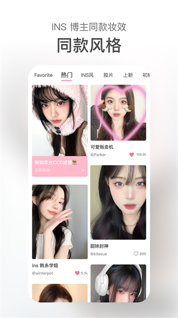 甜盐相机免费版图5