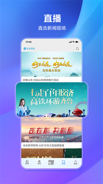 闪电新闻APP最新版图3