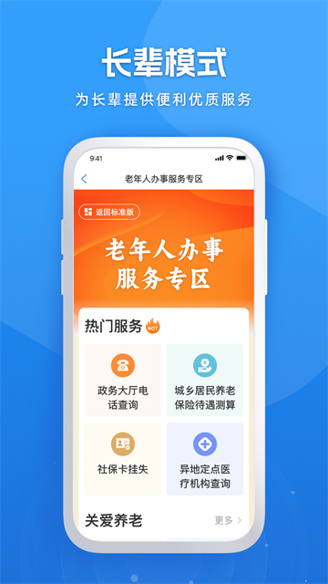 龙易办app下载图3