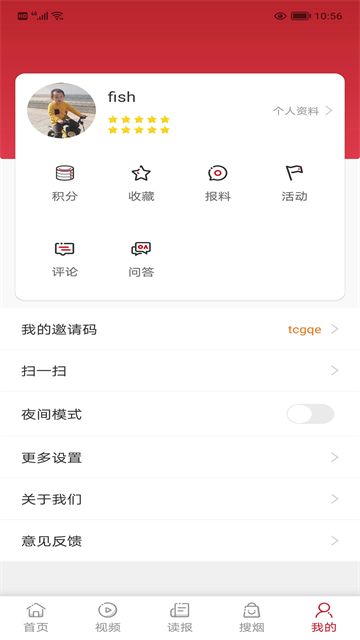 东方烟草报app下载图5