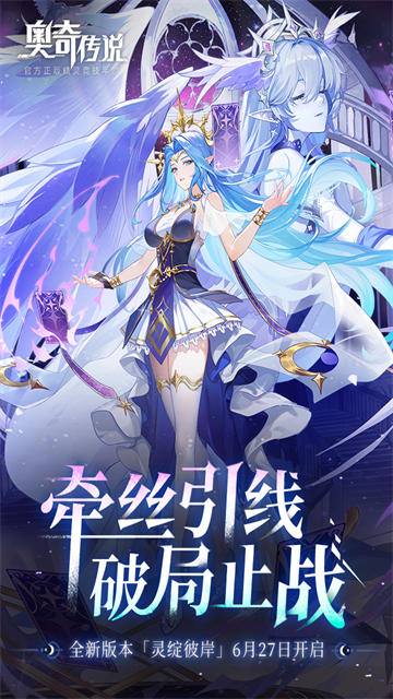奥奇传说下载手机版图1