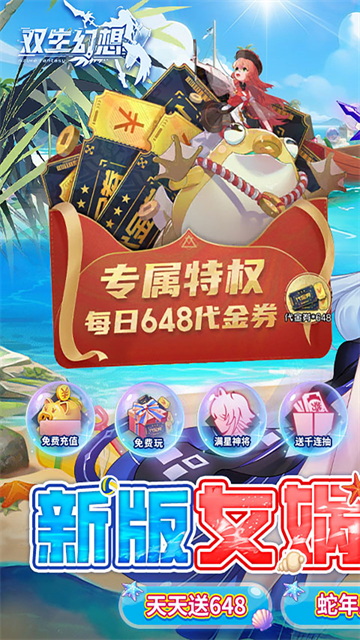 双生幻想华为版图1