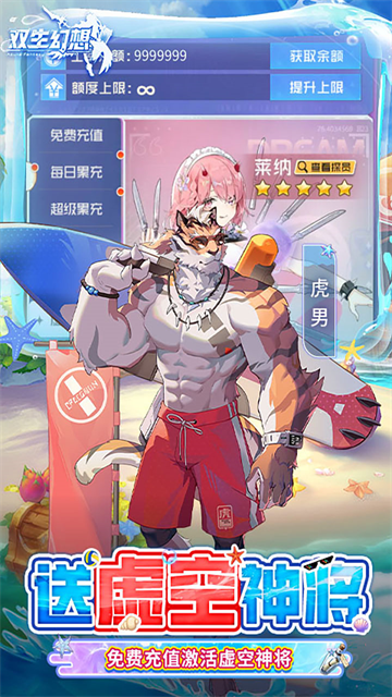 双生幻想华为版图3
