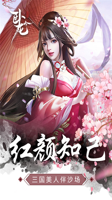 卧龙吟无限金币公益服图2
