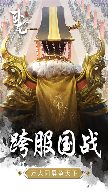 卧龙吟无限金币公益服图3
