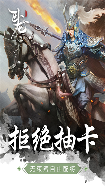 卧龙吟无限金币公益服图4