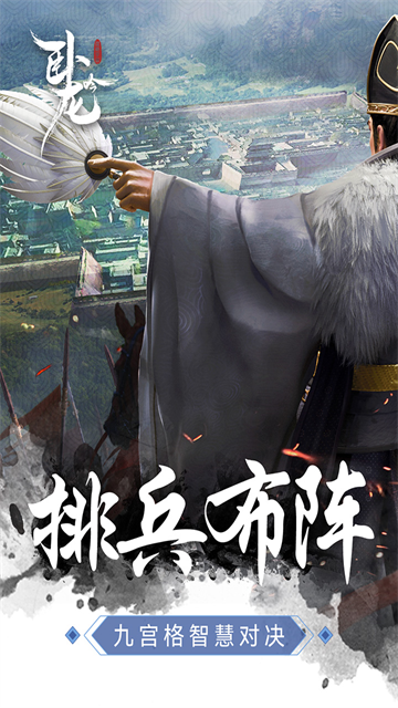 卧龙吟无限金币公益服图5