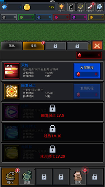 种植炮塔最新中文版图4