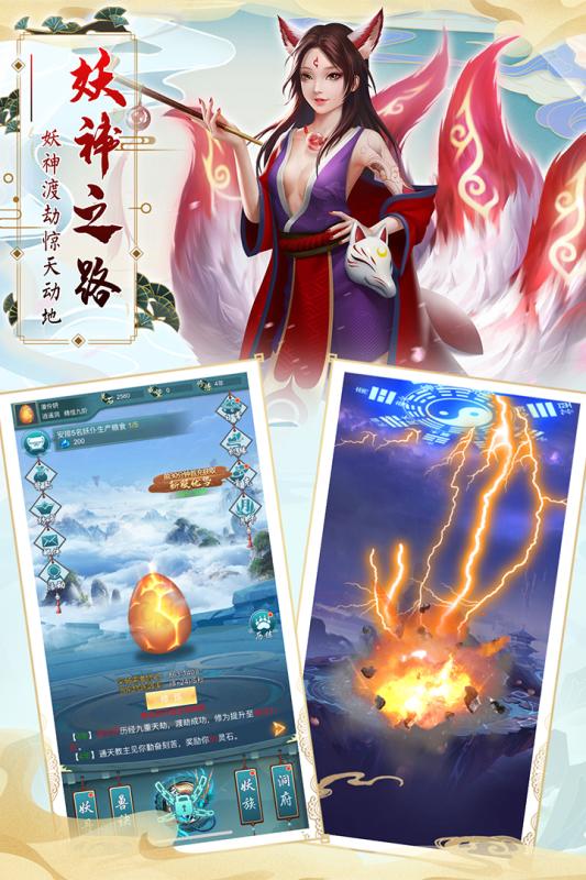 搜仙记手游下载最新版图2