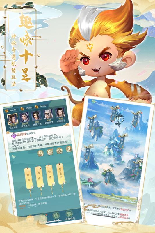 搜仙记手游下载最新版图4