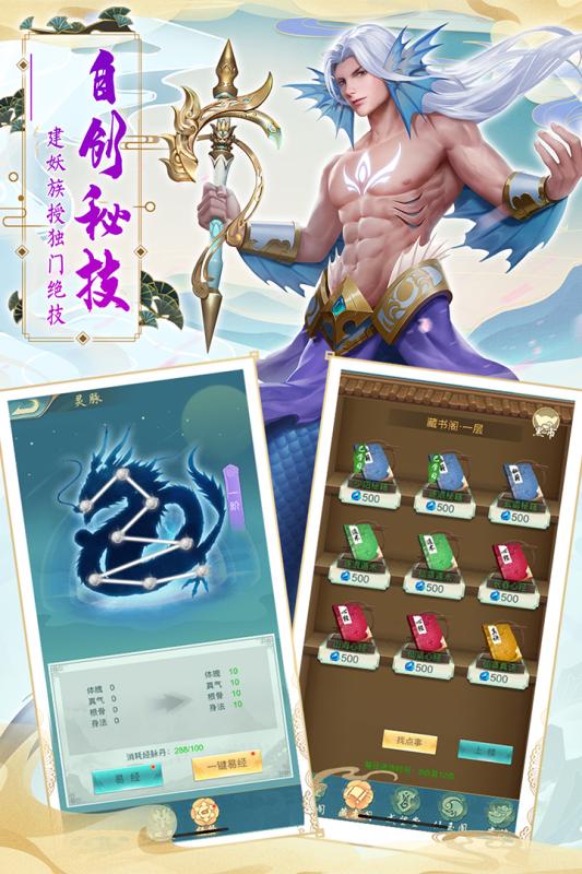 搜仙记手游下载最新版图3