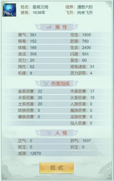 搜仙记手游正版安卓
