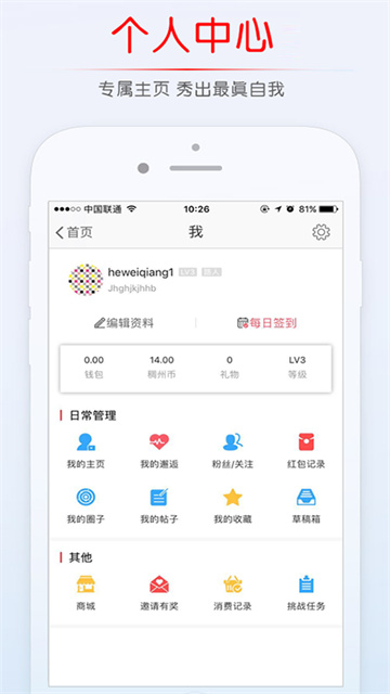 稠州论坛最新版图2