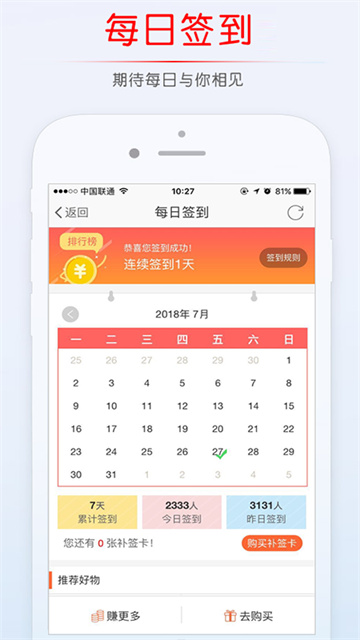 稠州论坛最新版图3
