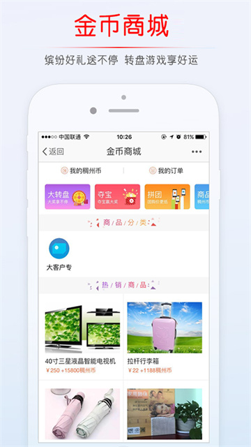 稠州论坛最新版图4