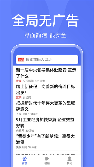 百度关怀版图1