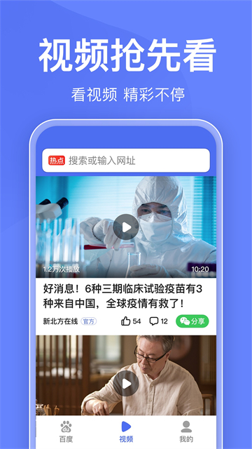 百度关怀版图2