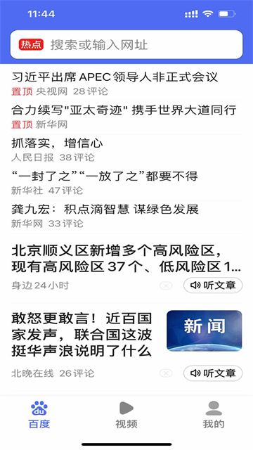 百度关怀版图4