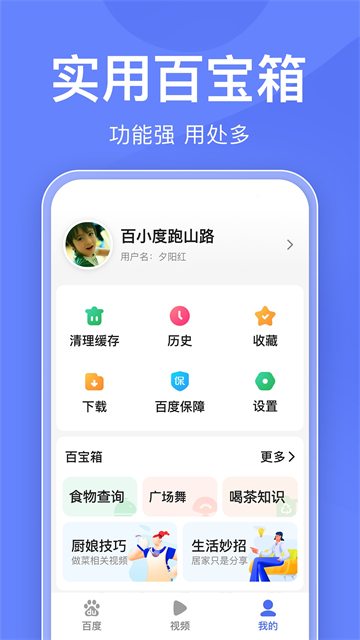 百度关怀版图3