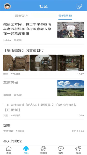 玉田生活网手机版图3