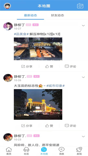 玉田生活网手机版图2