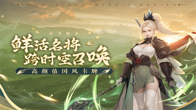 幻想名将录无限充值版图1