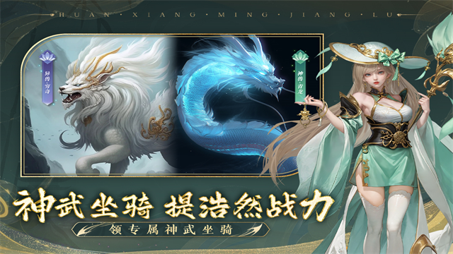 幻想名将录无限充值版图3
