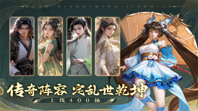 幻想名将录无限充值版图5