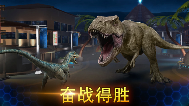 侏罗纪世界手游2025最新版图1