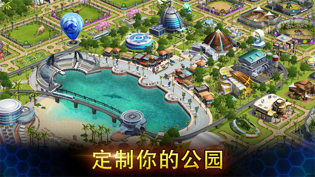 侏罗纪世界手游2025最新版图2