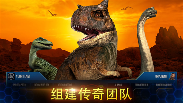 侏罗纪世界手游2025最新版图3