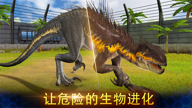 侏罗纪世界手游2025最新版图4