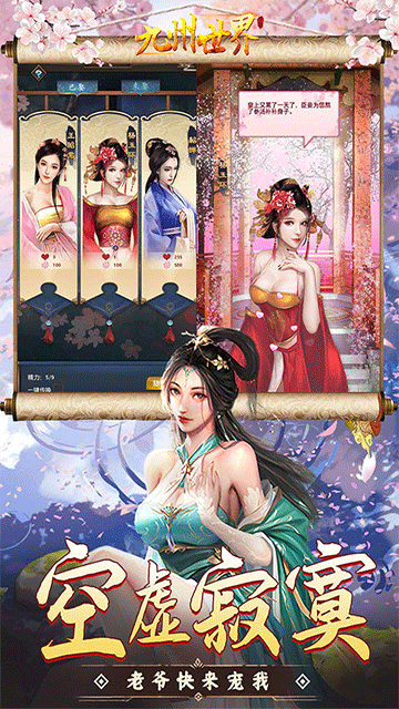 九州世界无限活力版图1