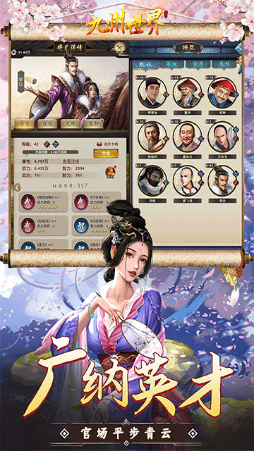 九州世界无限活力版图2