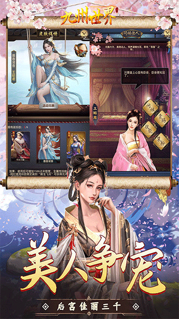 九州世界无限活力版图3