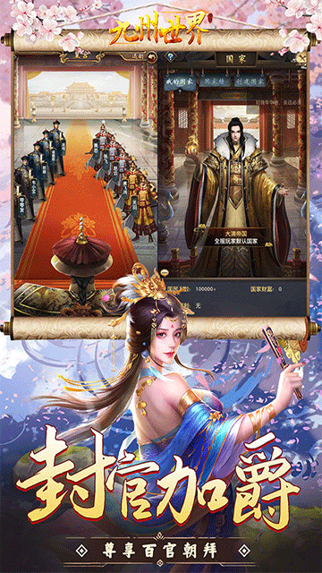 九州世界无限活力版图4