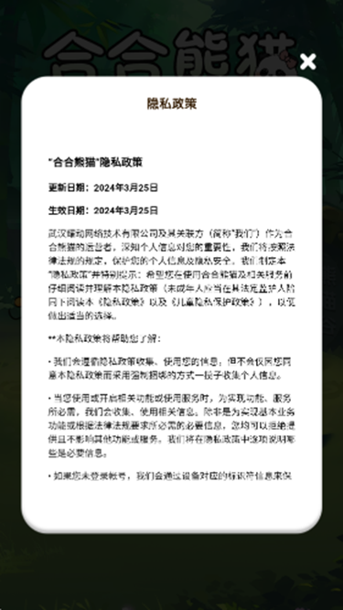 合合熊猫红包版下载图2