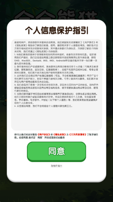 合合熊猫红包版下载图3