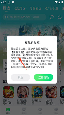 870暮云电脑