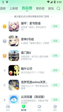 870暮云电脑
