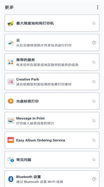 佳能打印图2