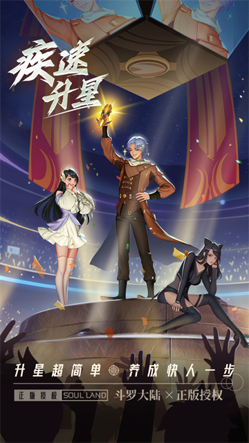 斗罗大陆武魂觉醒无限代金券图2