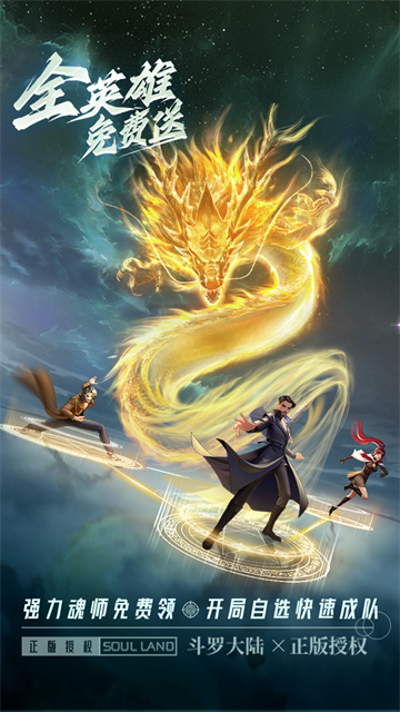 斗罗大陆武魂觉醒无限代金券图3