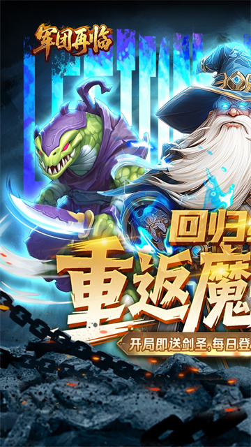 军团再临最新版图1