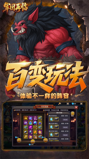 军团再临最新版图3