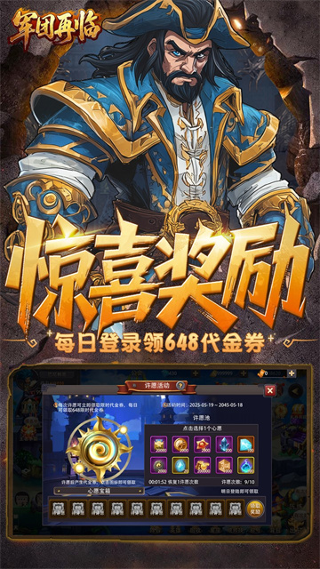 军团再临最新版图4