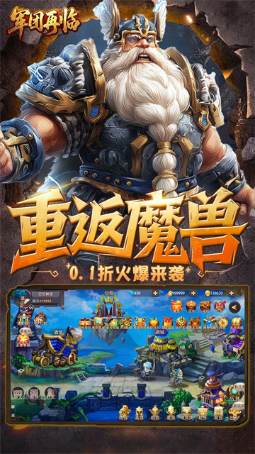 军团再临最新版图5