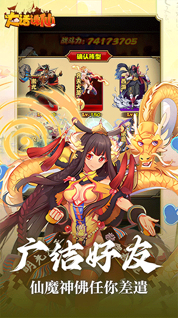 大话诛仙最新版本下载图5