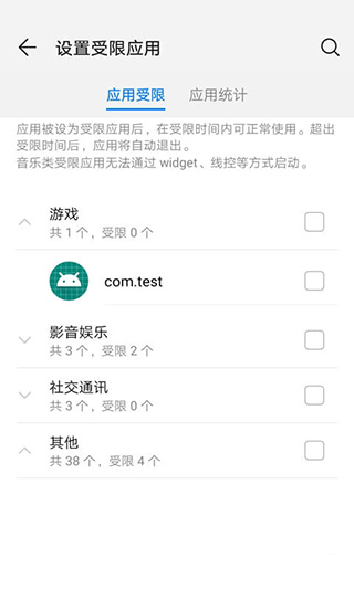 健康使用手机最新版下载图2
