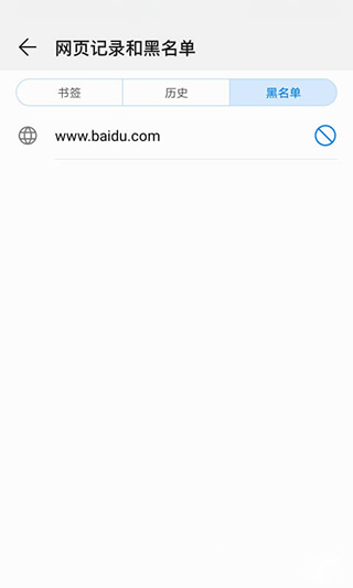 健康使用手机最新版下载图3